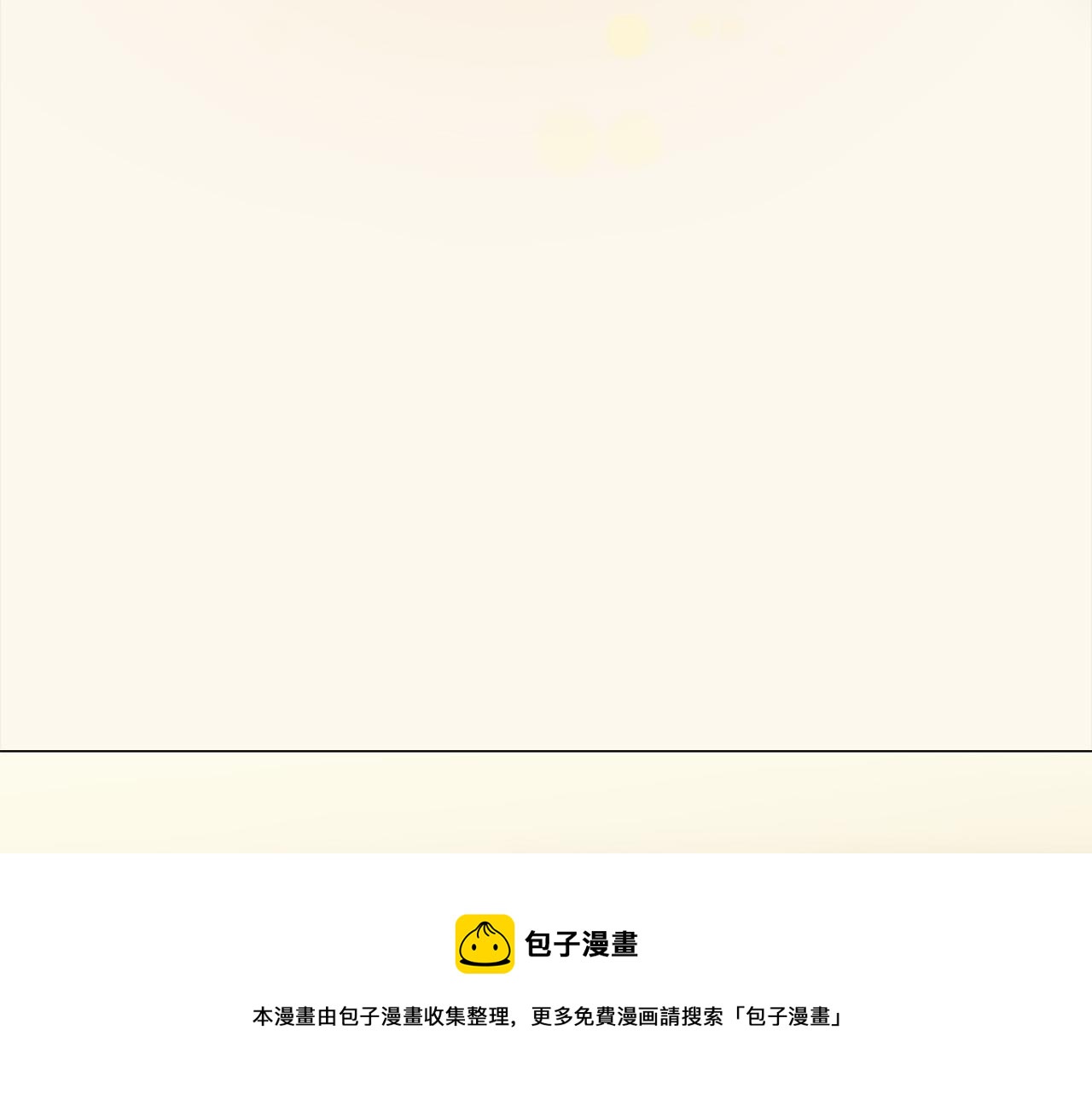 第85话 为我划起桨吧（1）103