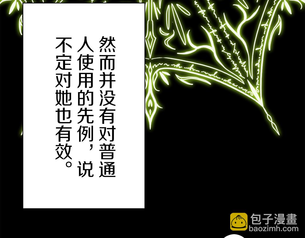 第85话 为我划起桨吧（1）86