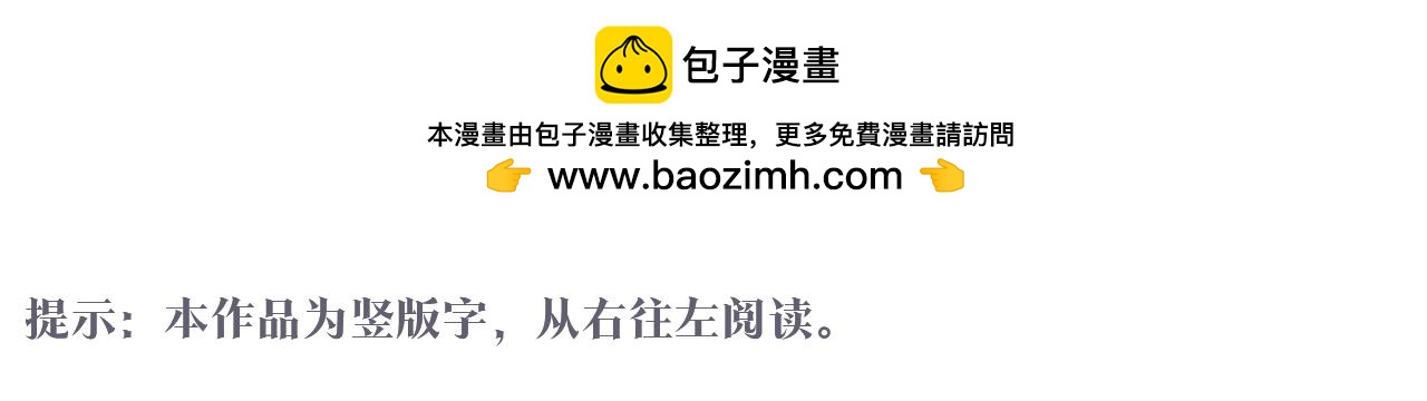 第86话 为我划起桨吧（2）0