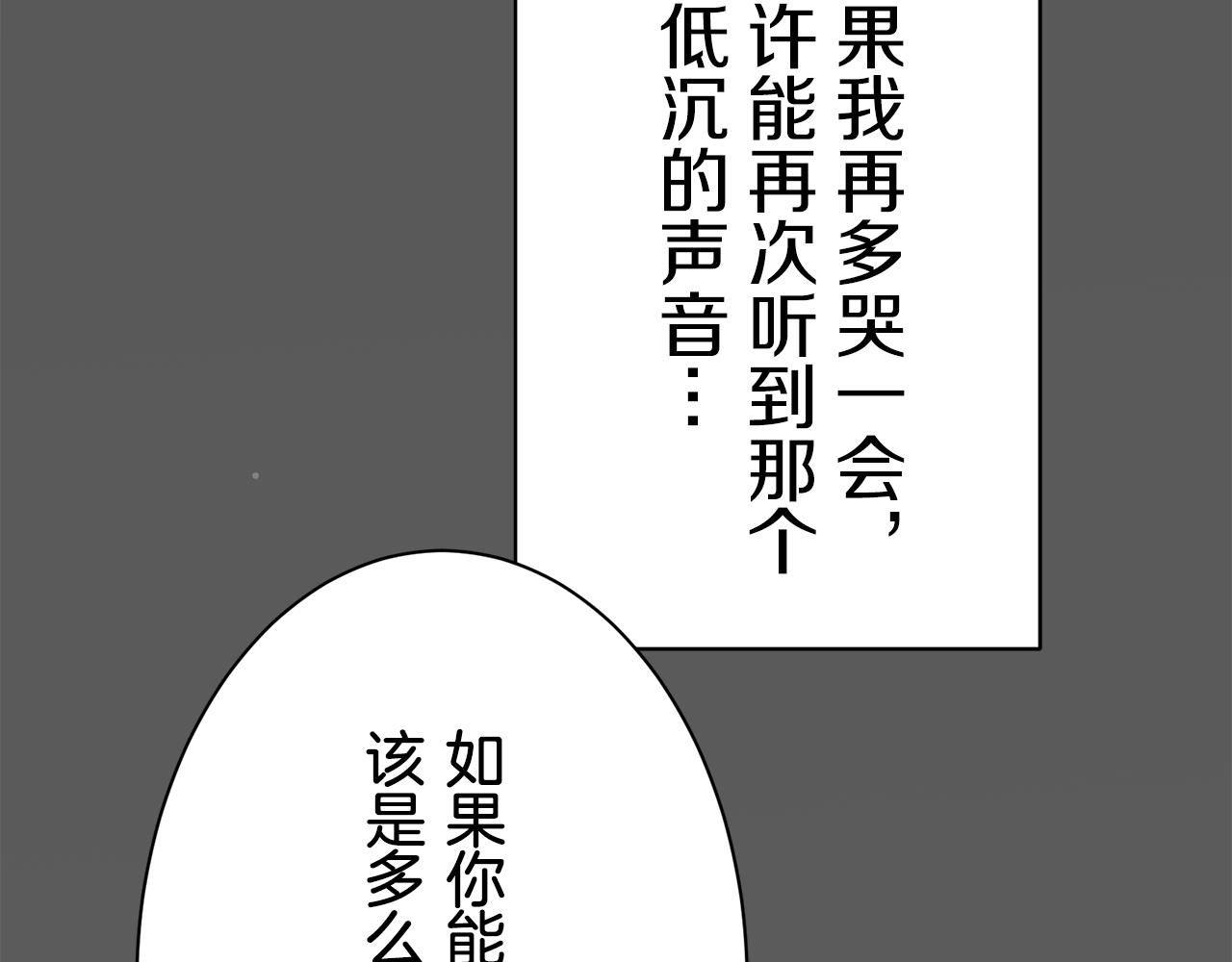 第86话 为我划起桨吧（2）126