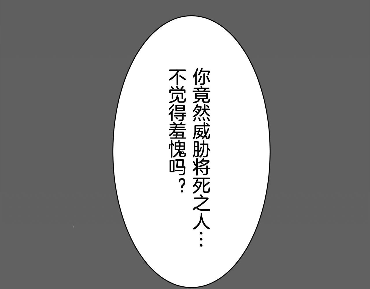 第86话 为我划起桨吧（2）132