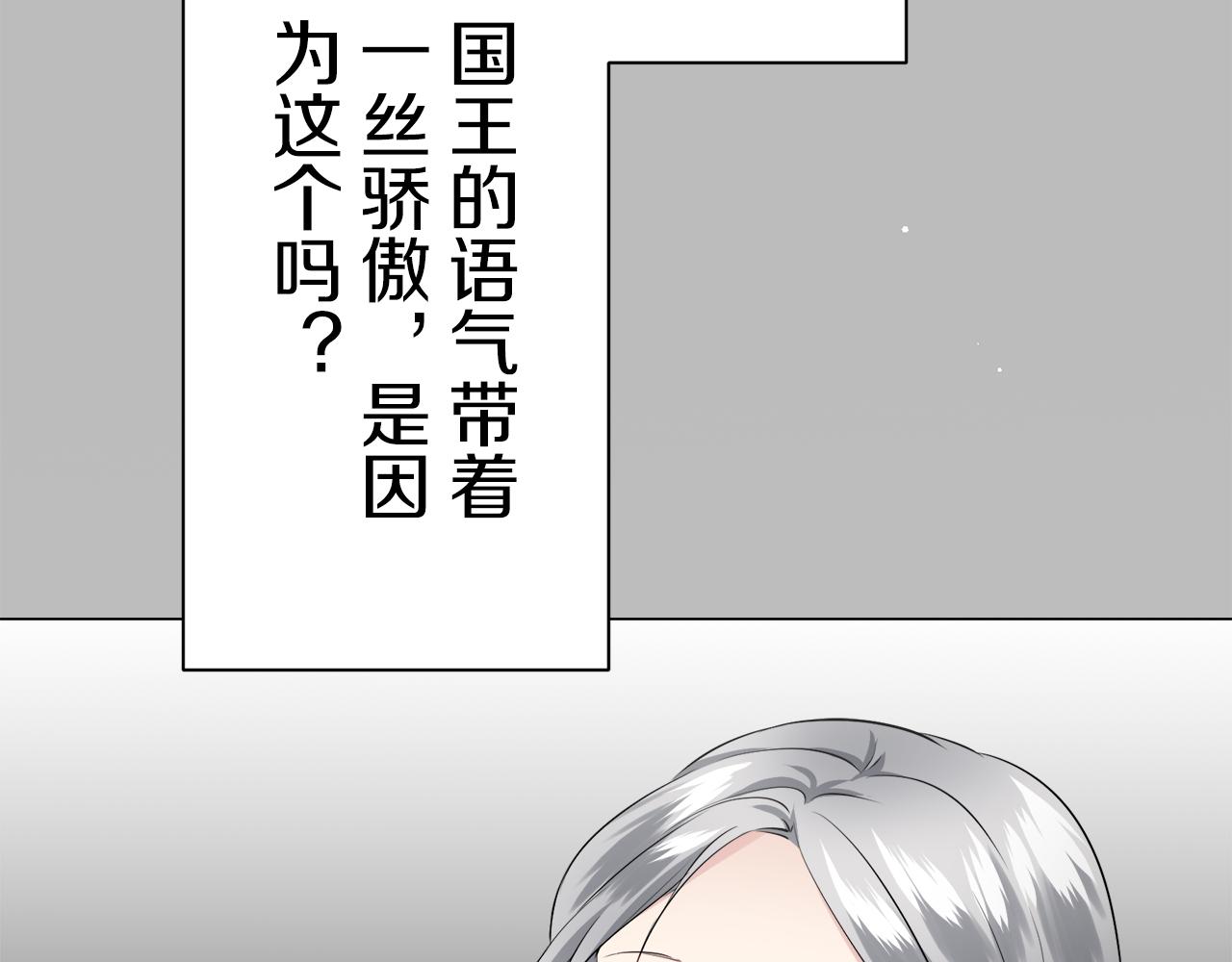 第86话 为我划起桨吧（2）165