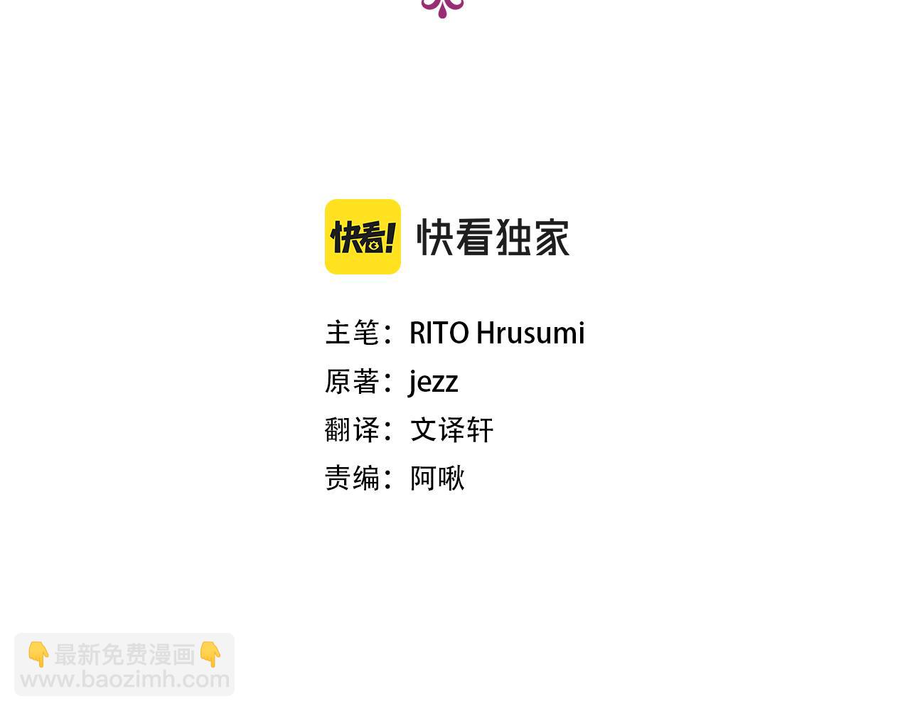 第86话 为我划起桨吧（2）3