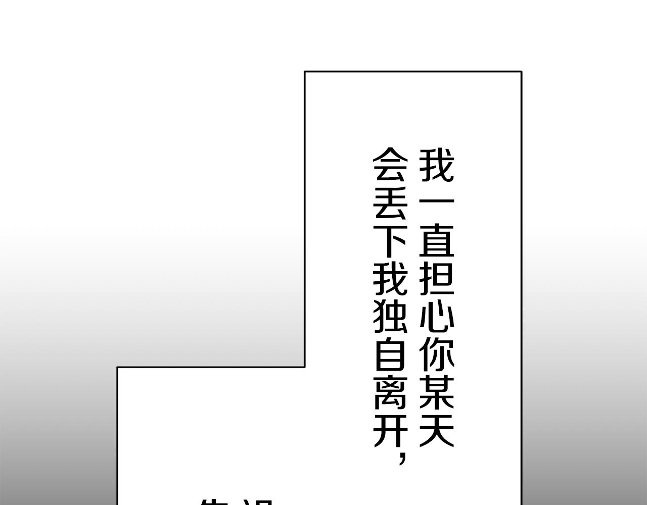 第86话 为我划起桨吧（2）51