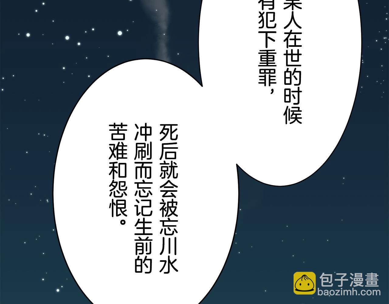 第86话 为我划起桨吧（2）82