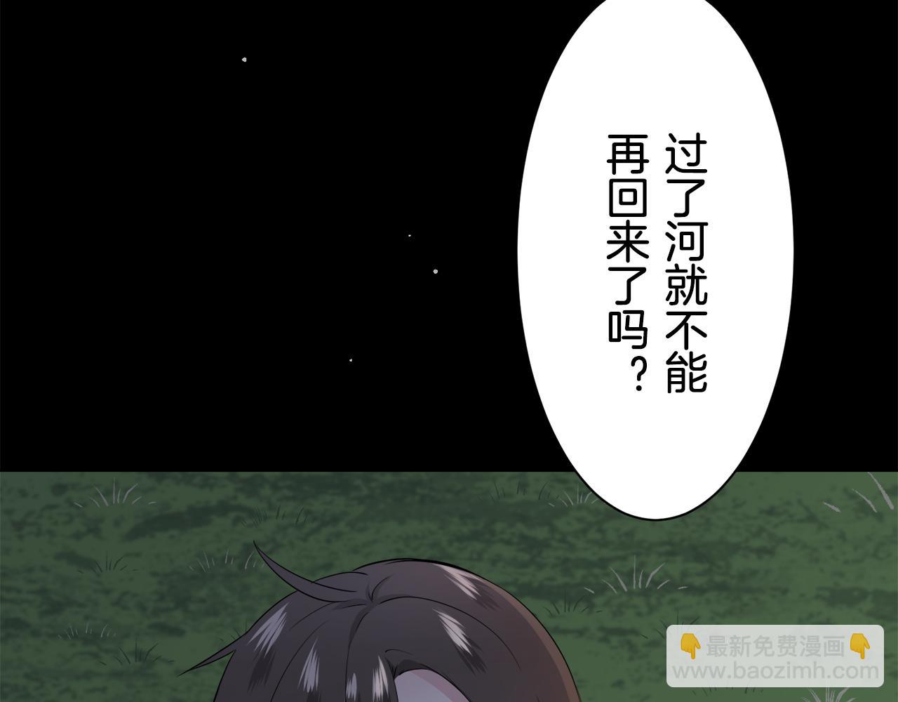 第86话 为我划起桨吧（2）86