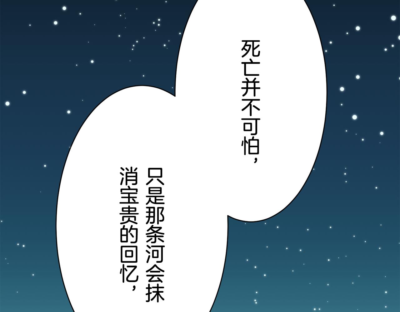 第86话 为我划起桨吧（2）90