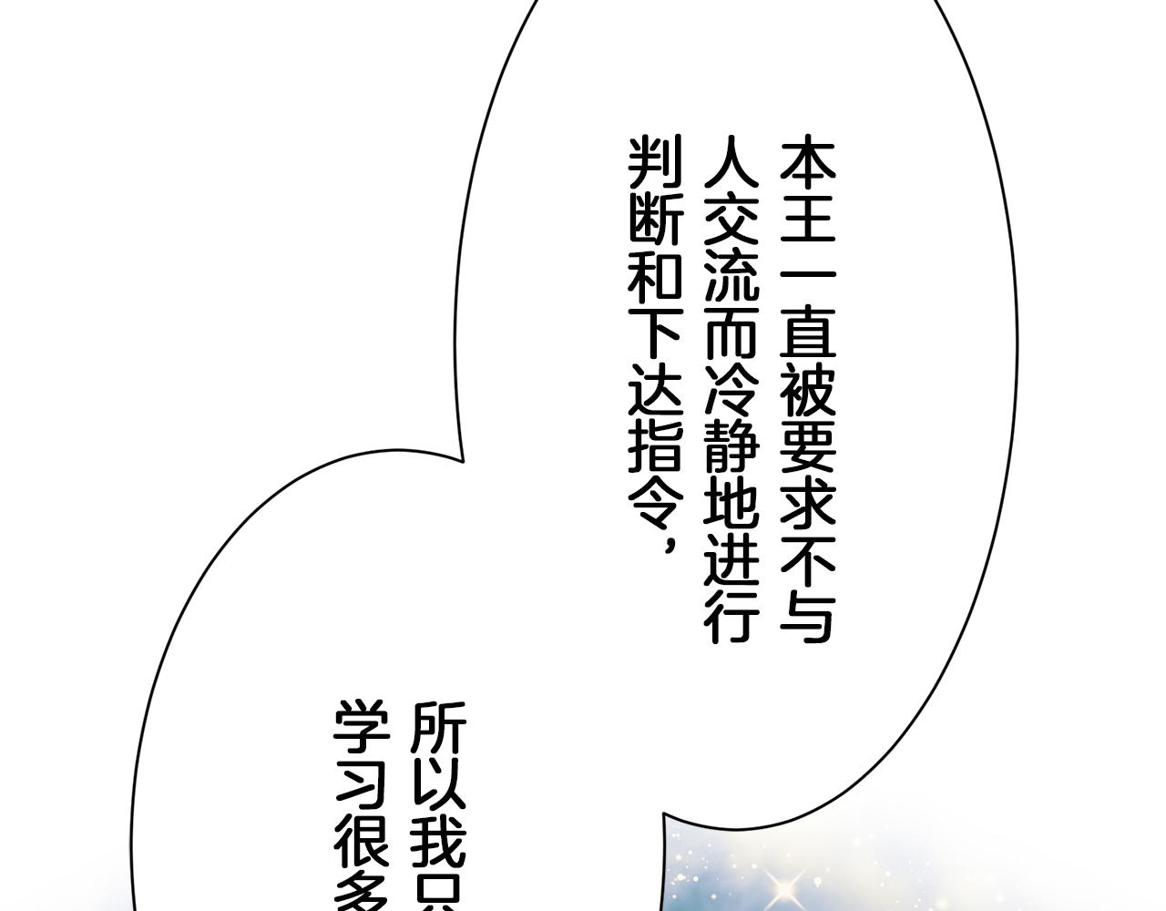 第88话 战争在继续（1）130
