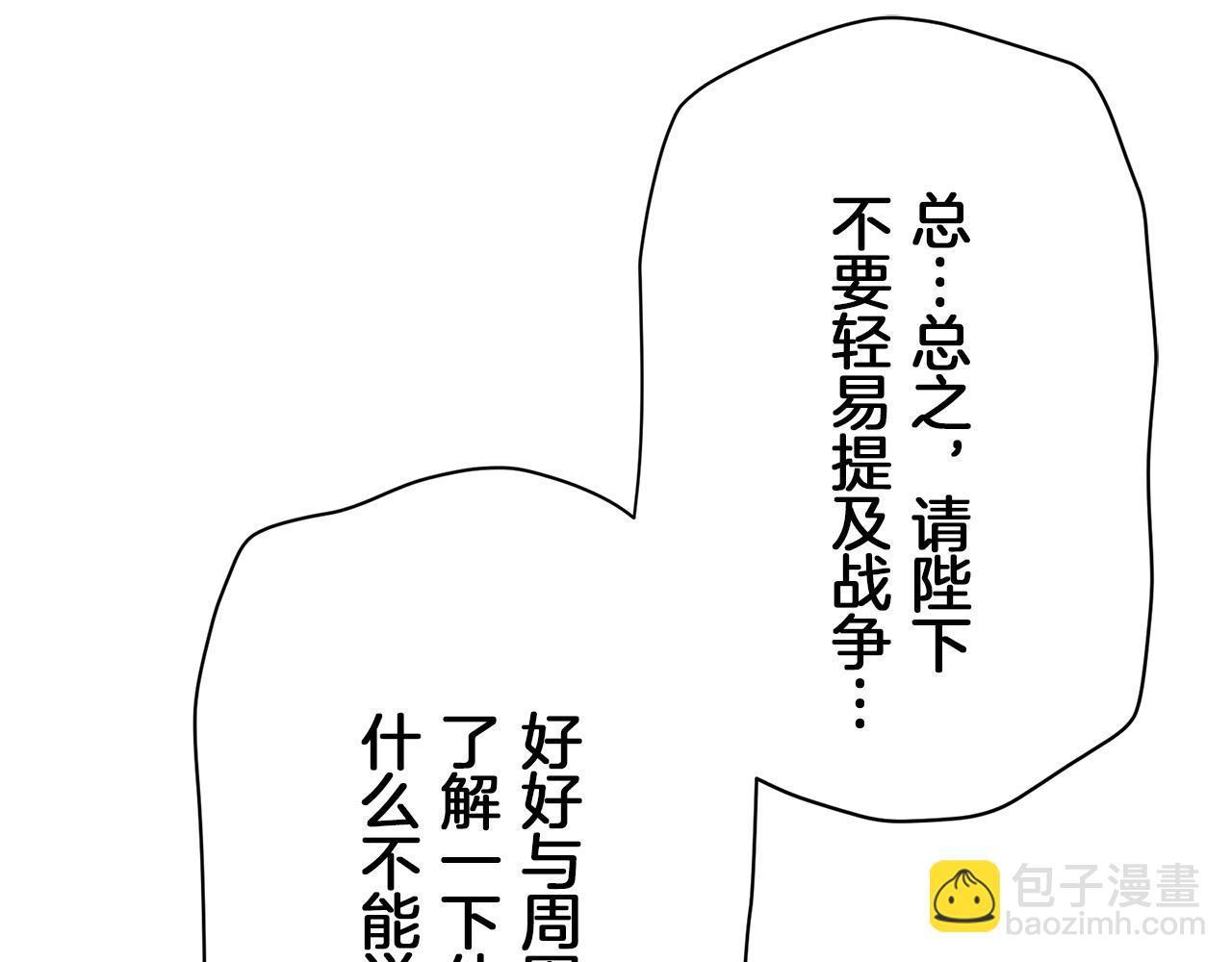 第88话 战争在继续（1）140