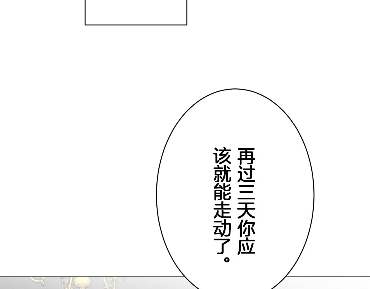 第88话 战争在继续（1）62