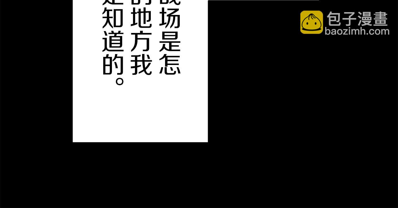第88话 战争在继续（1）90