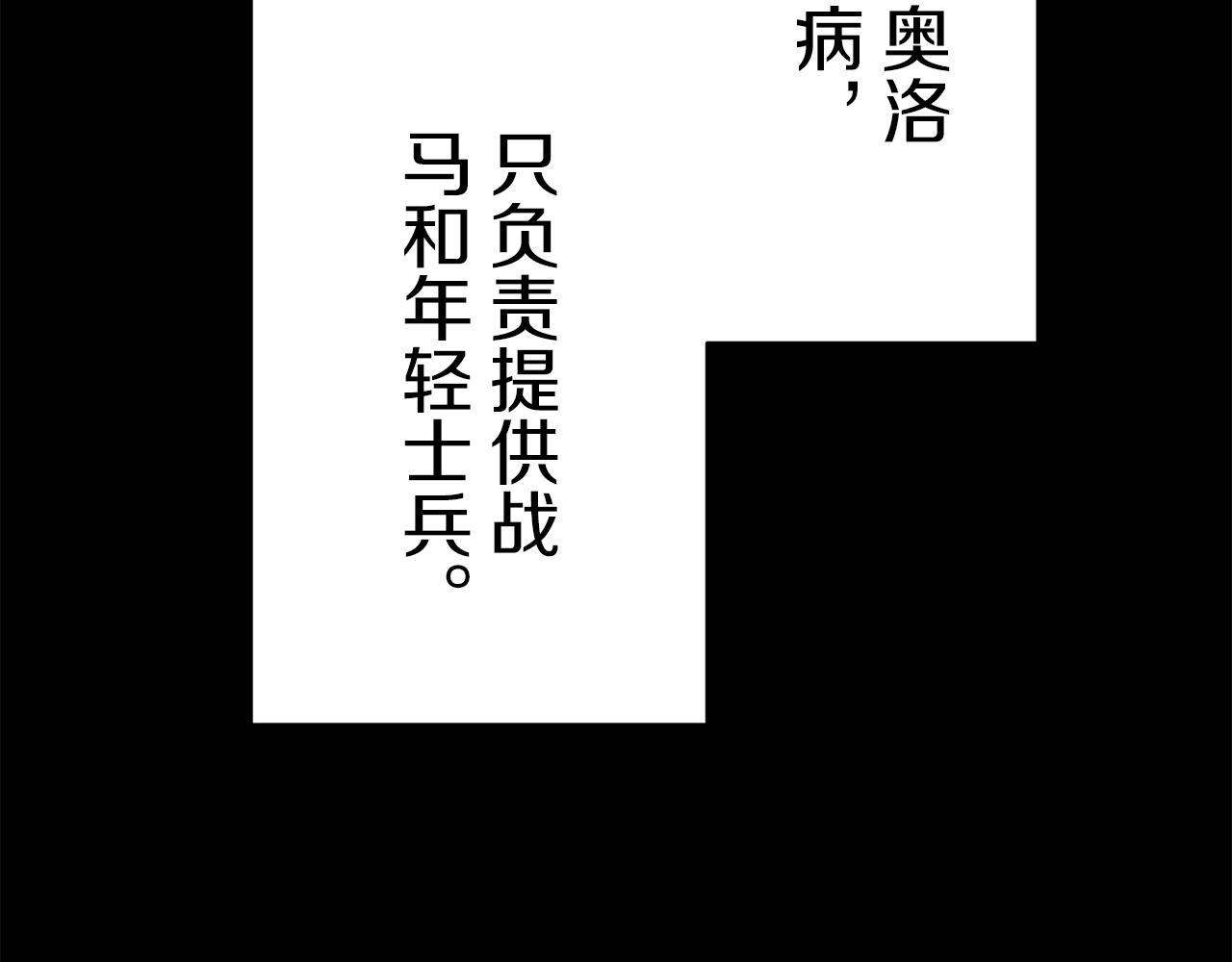 第88话 战争在继续（1）94
