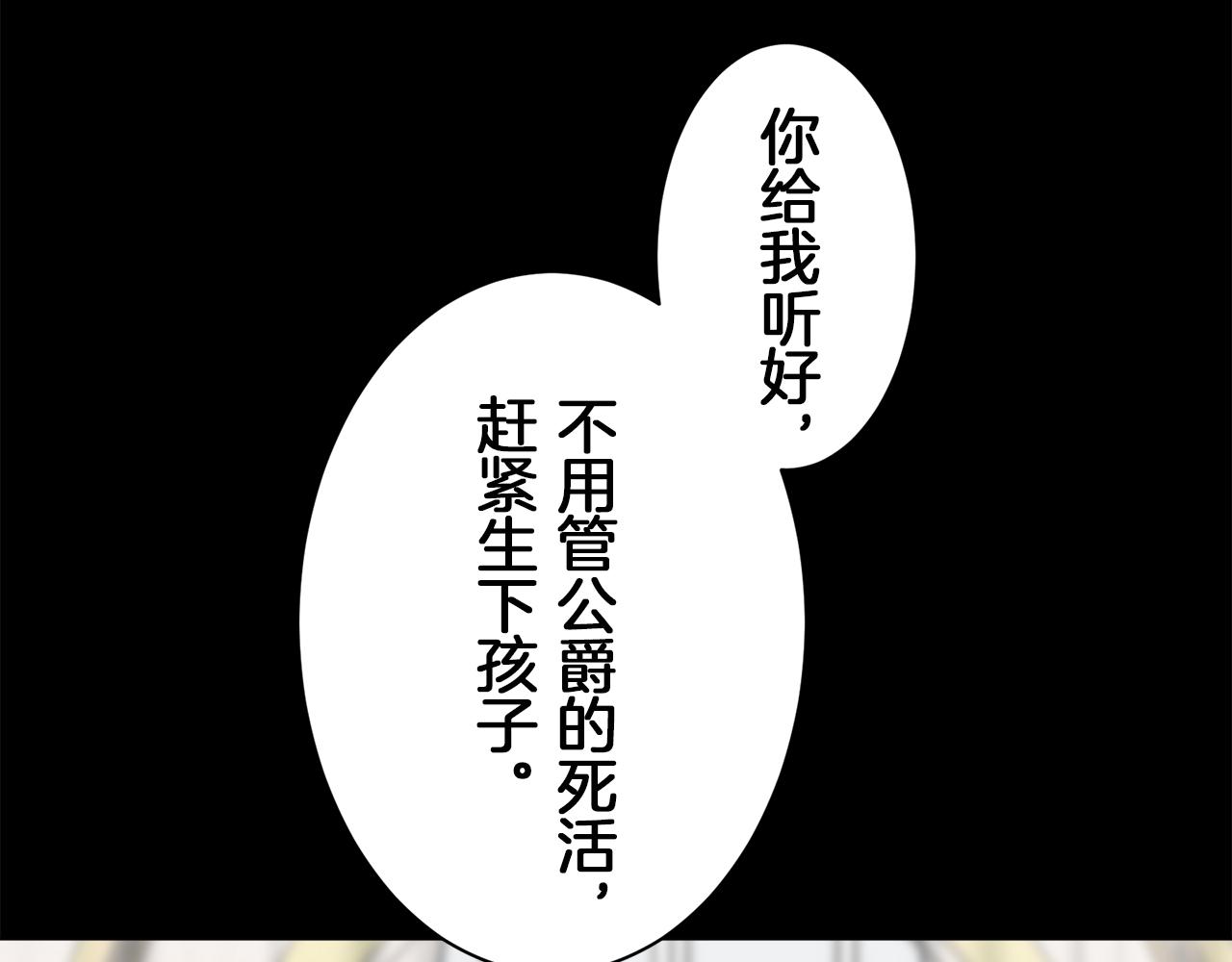 第89话 战争在继续（2）112