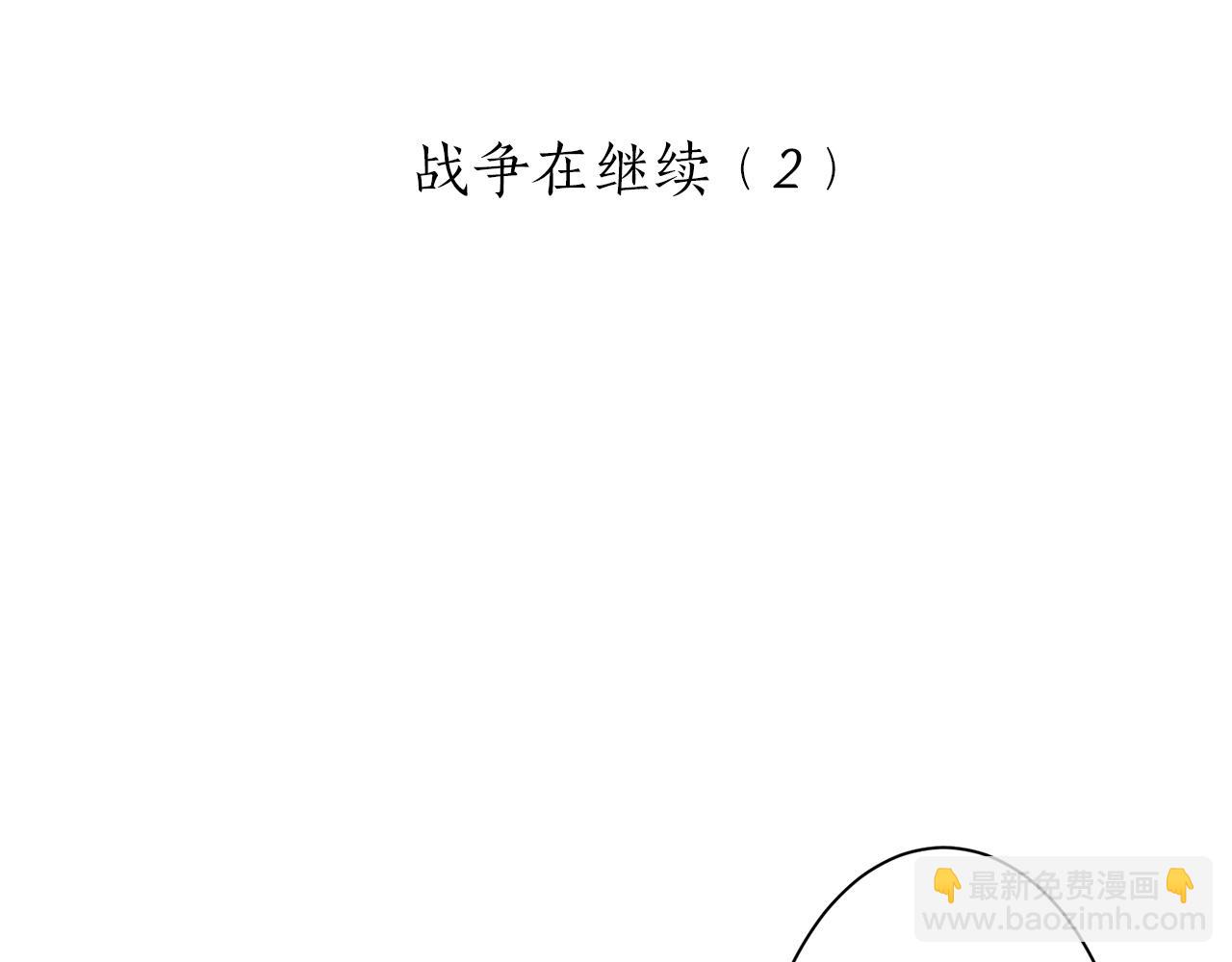 第89话 战争在继续（2）13