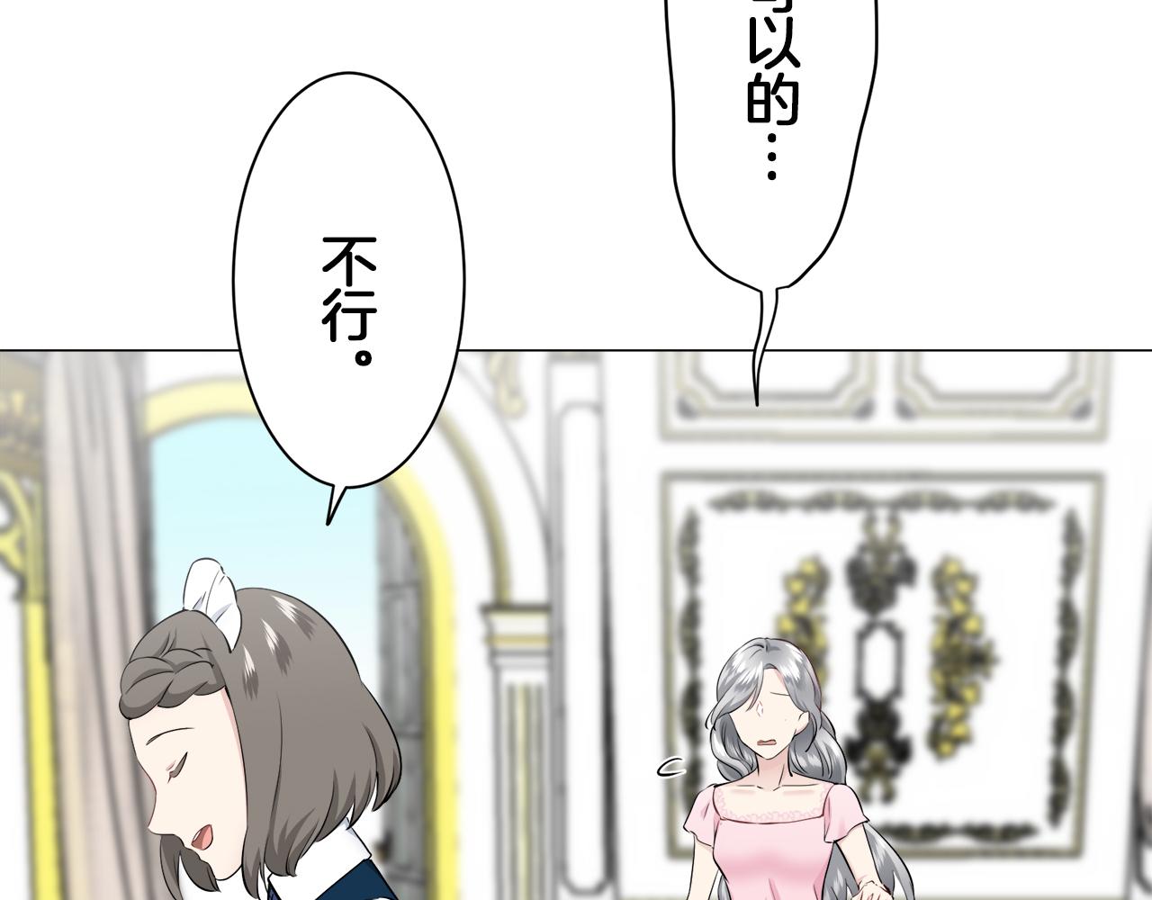 第89话 战争在继续（2）38