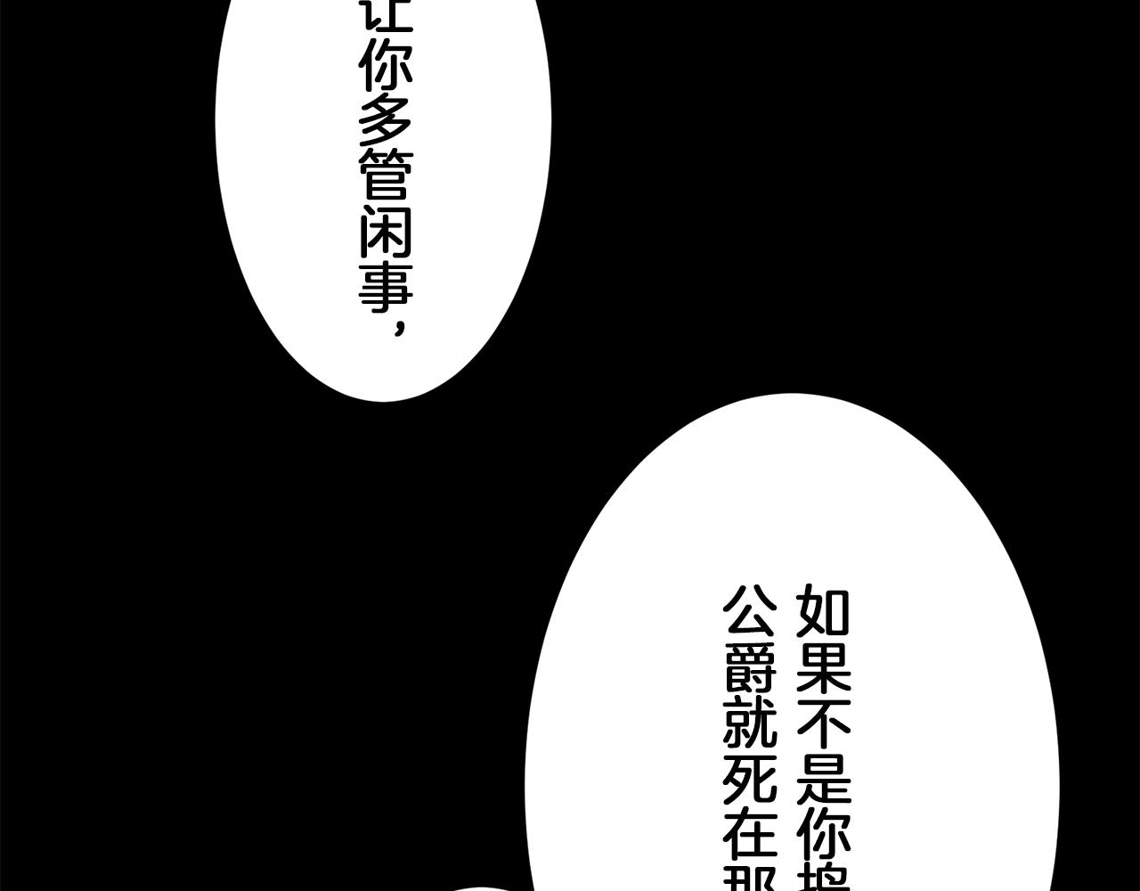 第89话 战争在继续（2）84