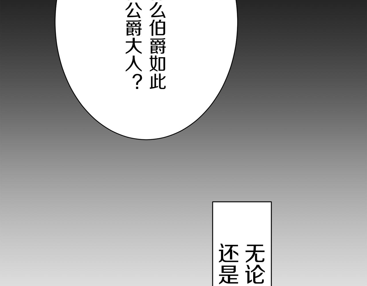 第89话 战争在继续（2）92