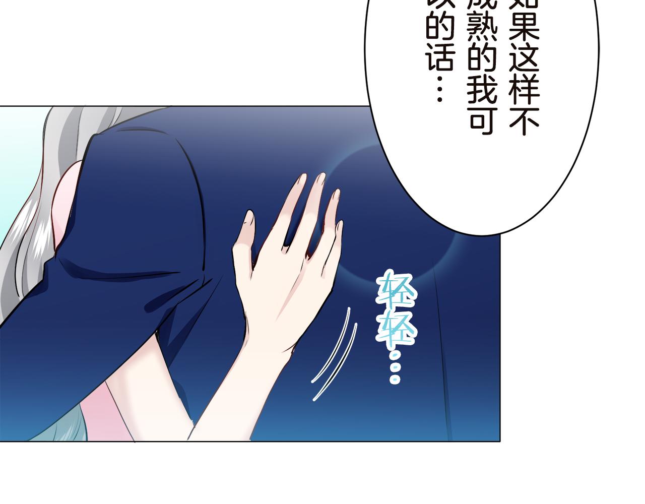 第90话 温柔亦成瘾102