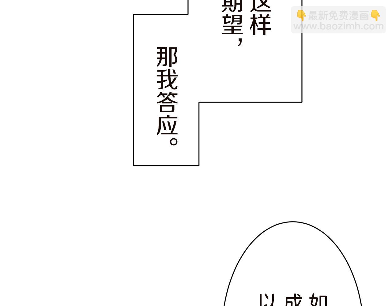第90话 温柔亦成瘾105