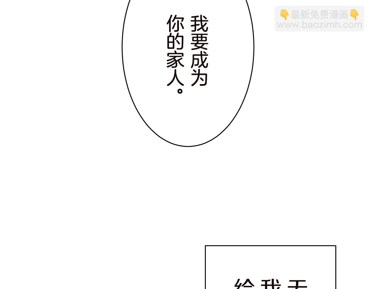 第90话 温柔亦成瘾109