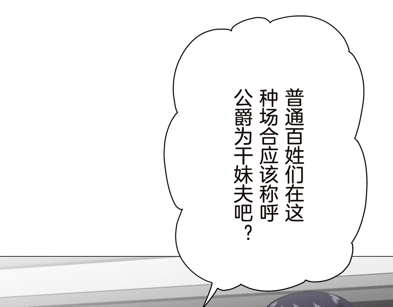 第90话 温柔亦成瘾142