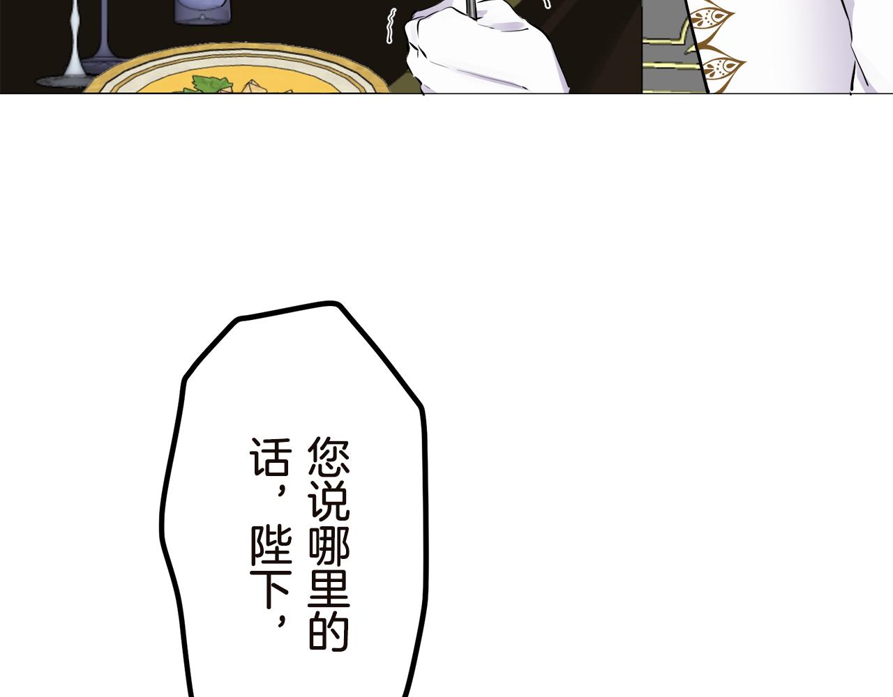 第90话 温柔亦成瘾144