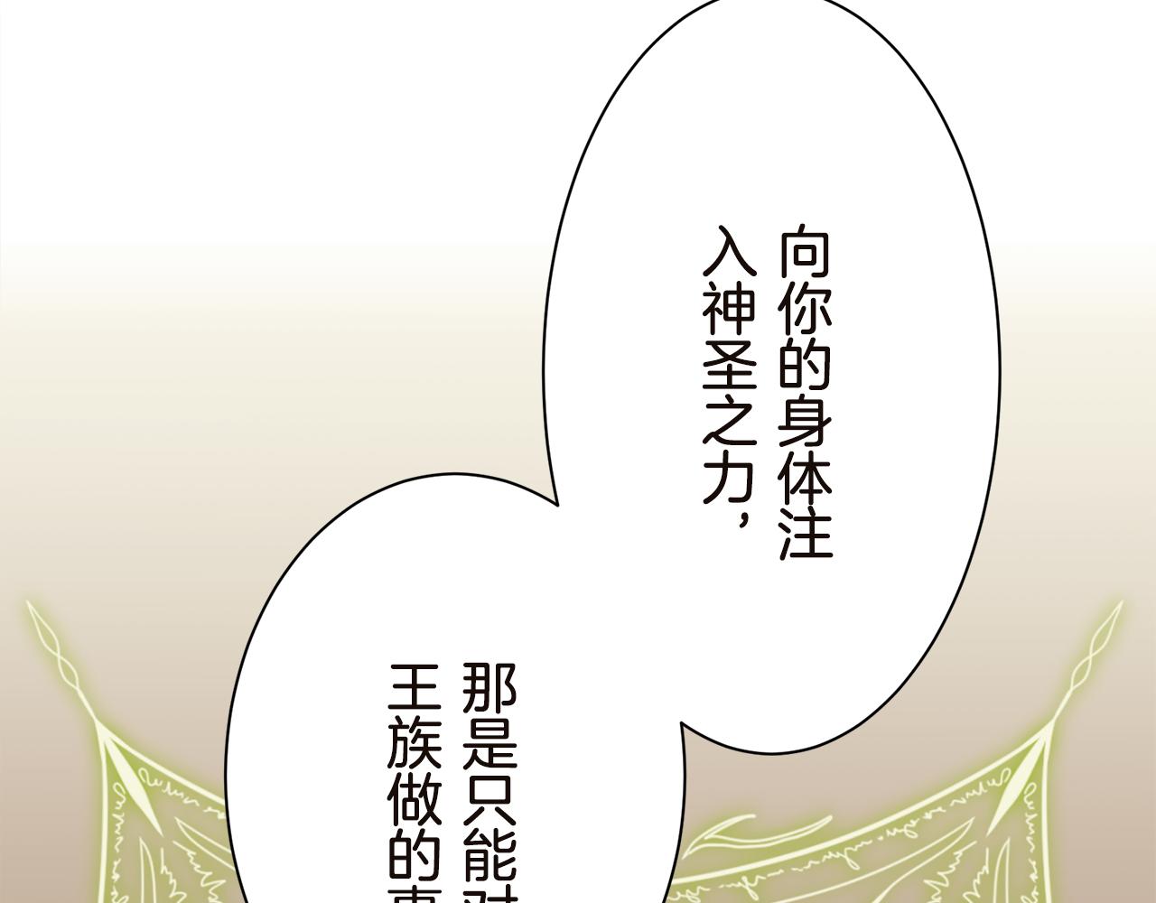 第90话 温柔亦成瘾152