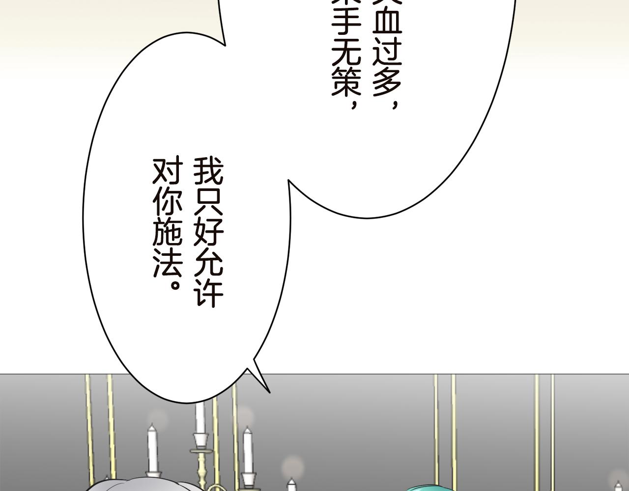 第90话 温柔亦成瘾159