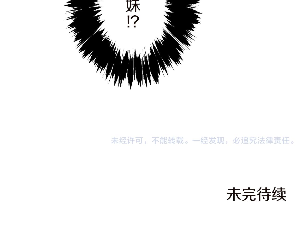 第90话 温柔亦成瘾171