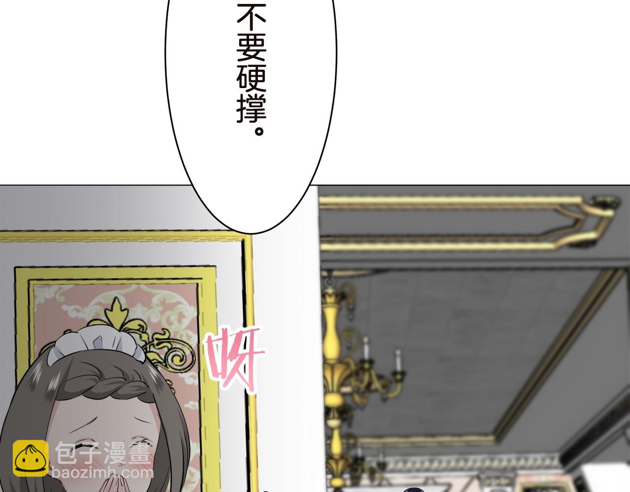 第90话 温柔亦成瘾23