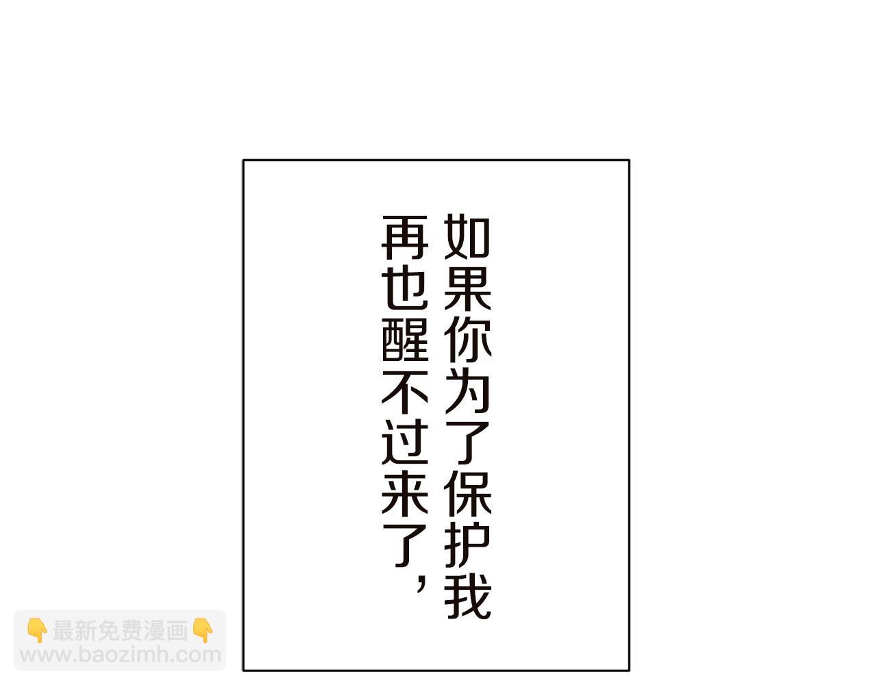 第90话 温柔亦成瘾50