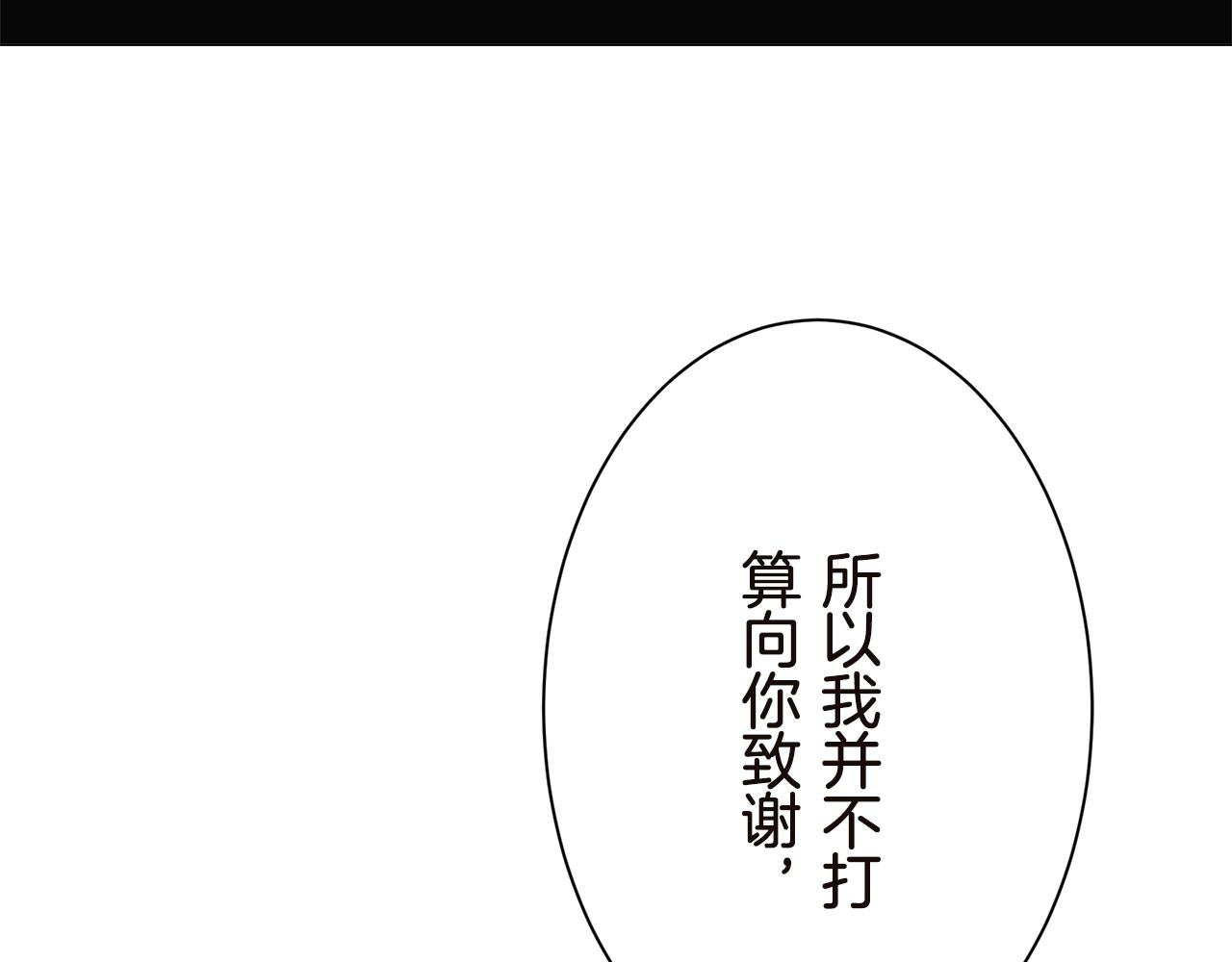 第90话 温柔亦成瘾55
