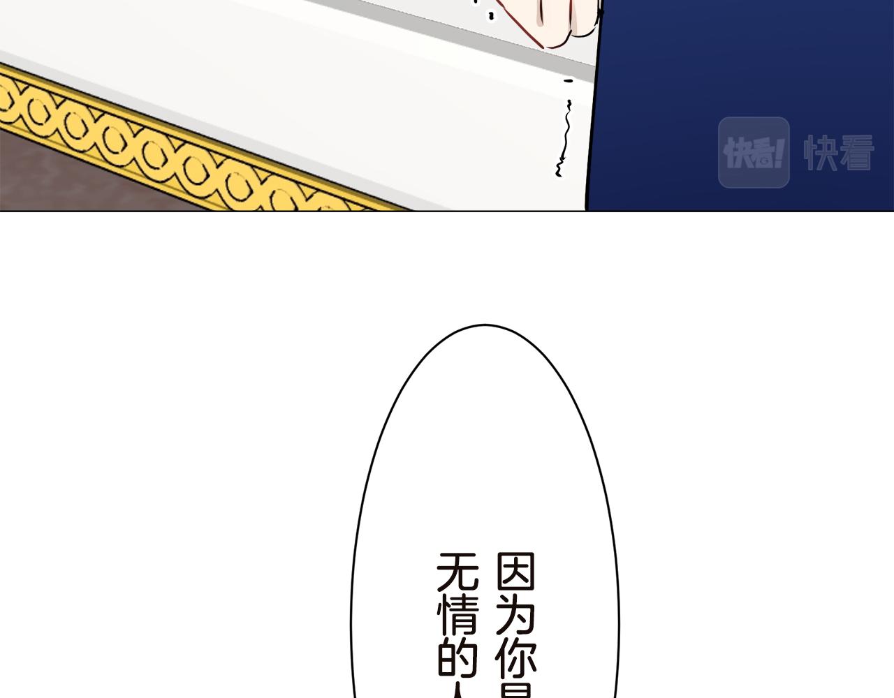 第90话 温柔亦成瘾57