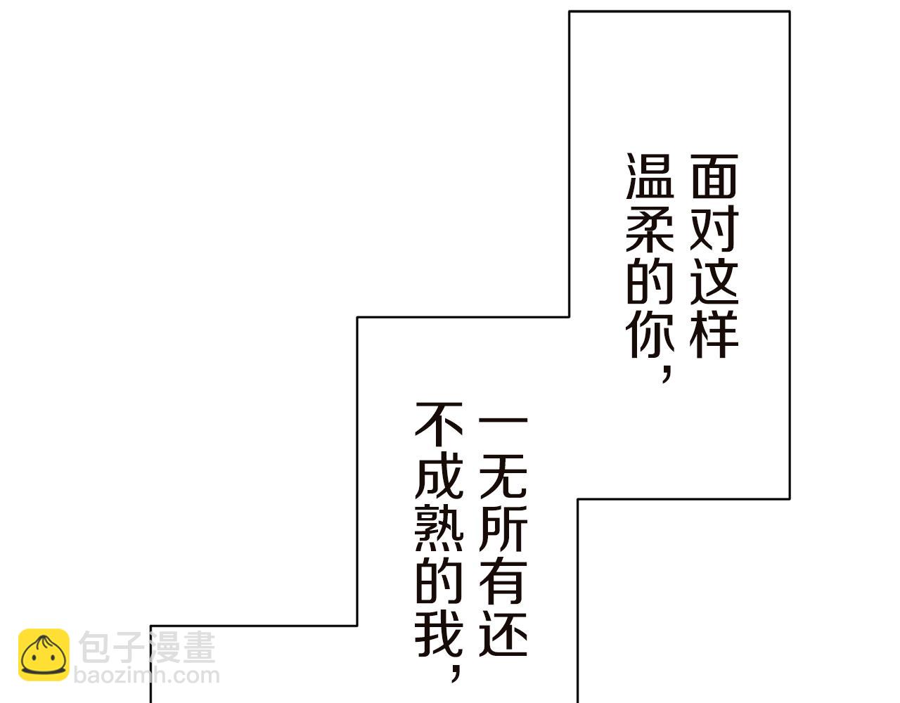 第90话 温柔亦成瘾79