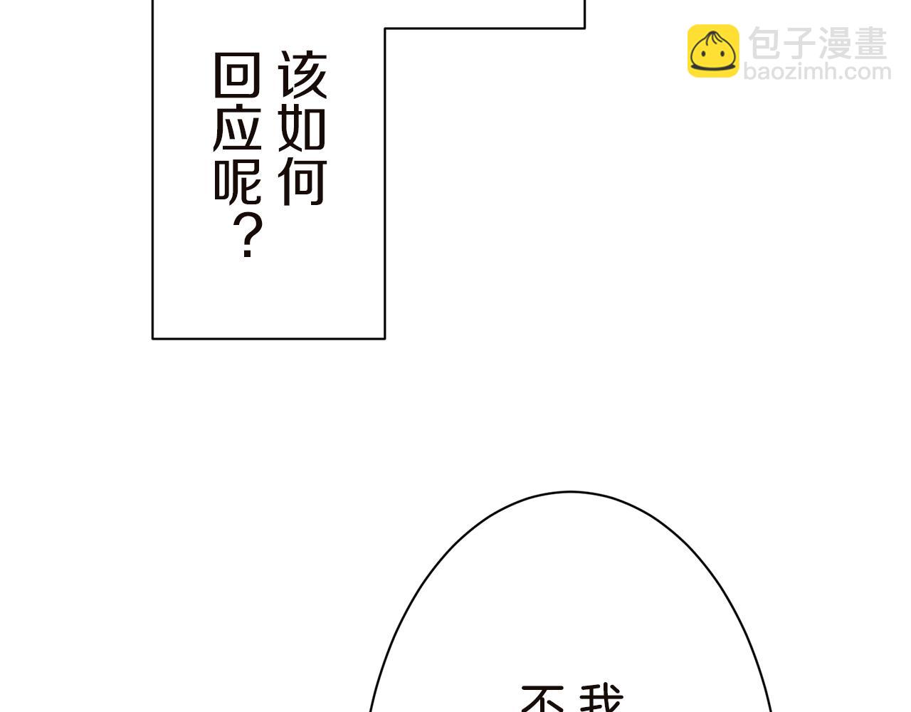 第90话 温柔亦成瘾80