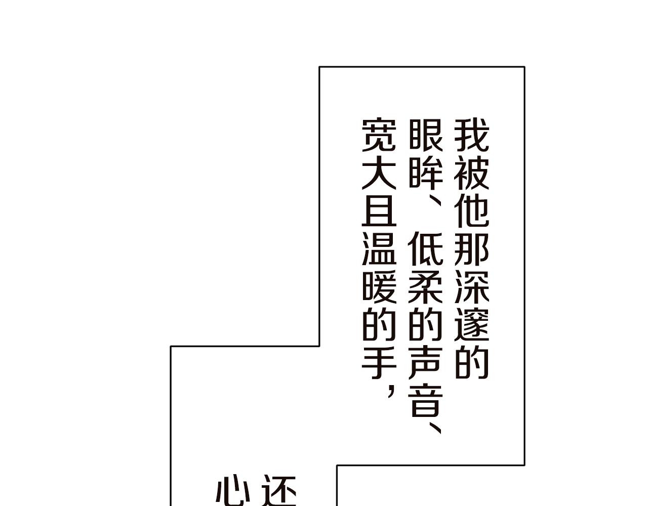 第90话 温柔亦成瘾98