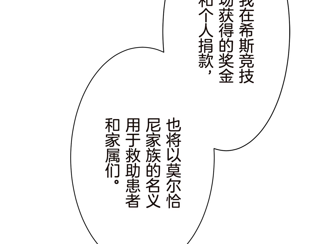 第91话 回家的路（1）109