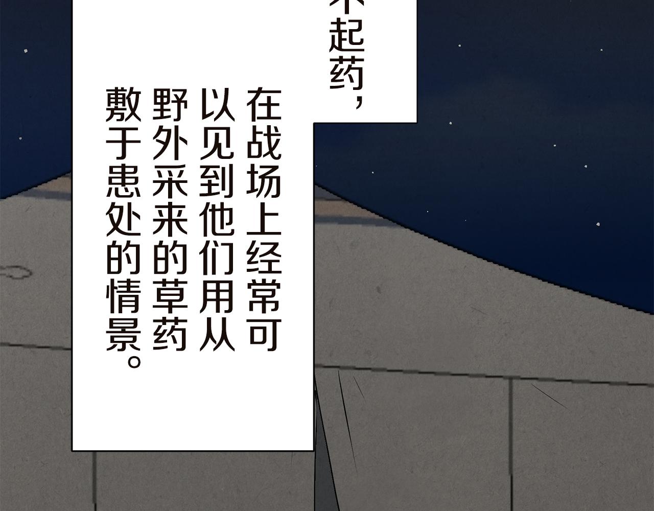 第91话 回家的路（1）119