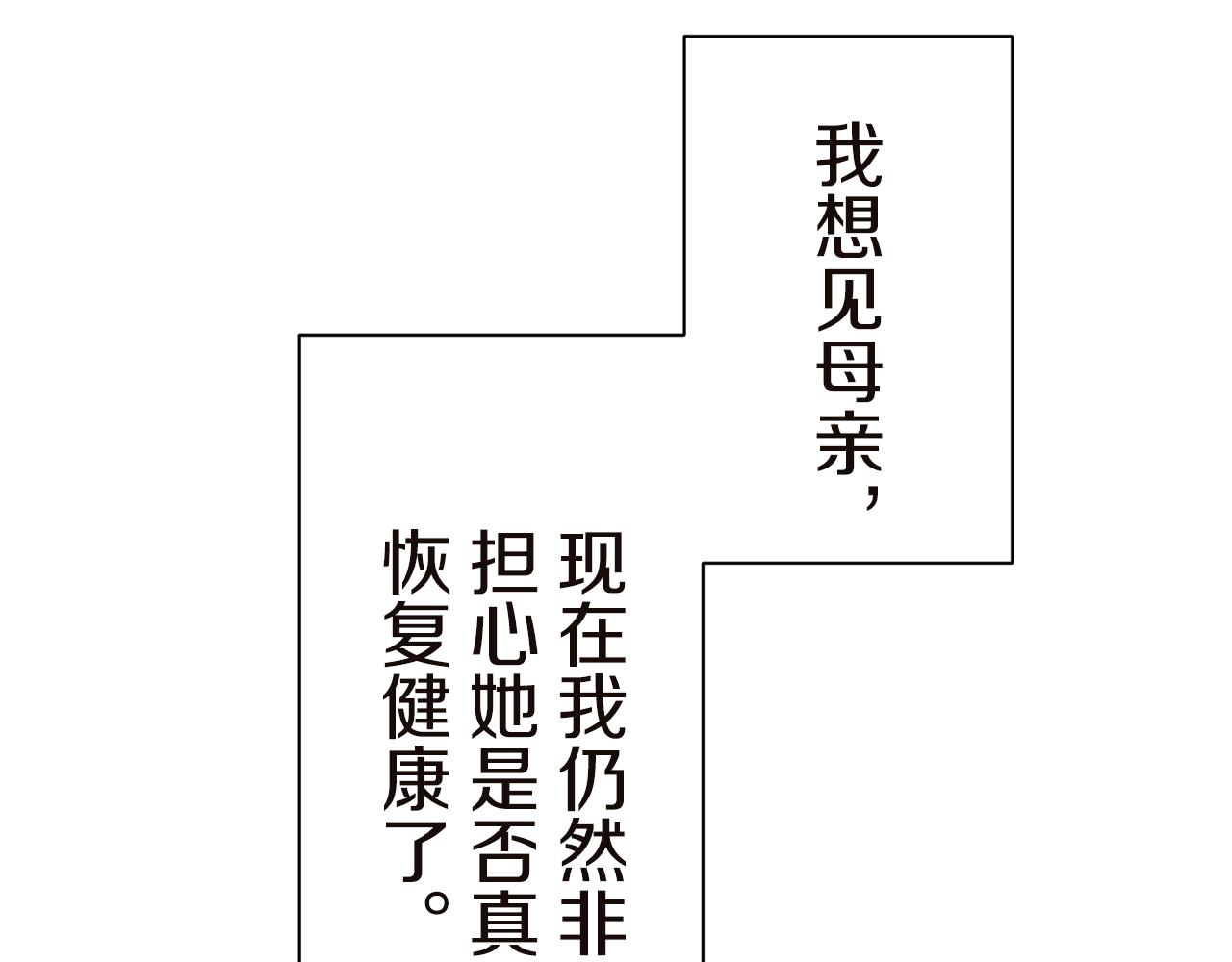 第91话 回家的路（1）131