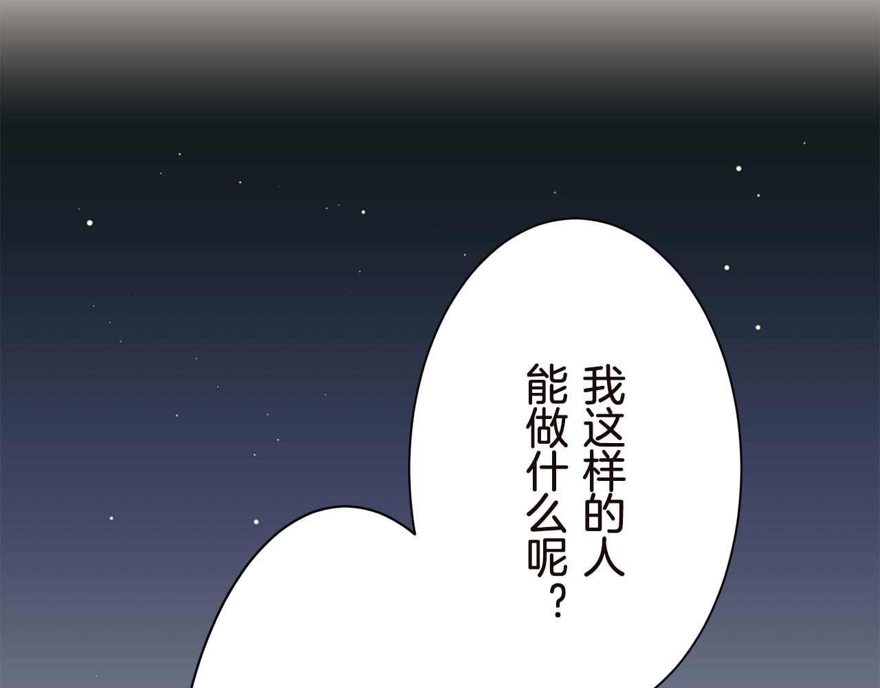第91话 回家的路（1）82