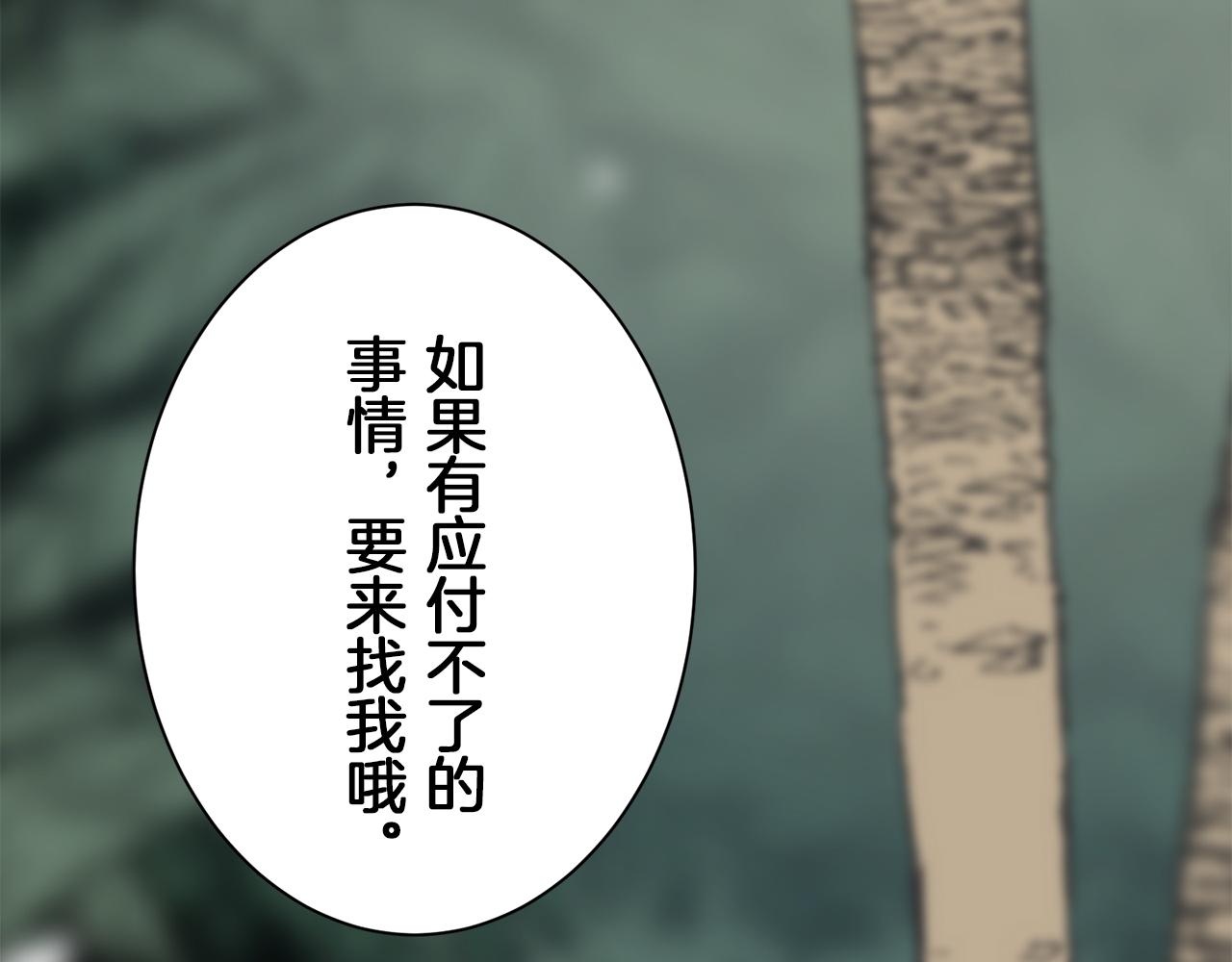 第92话 回家的路（2）120