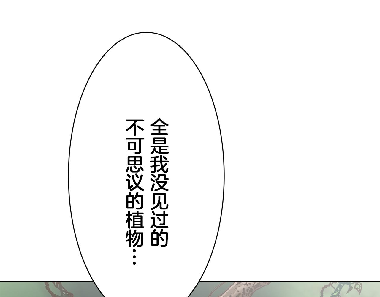 第92话 回家的路（2）20