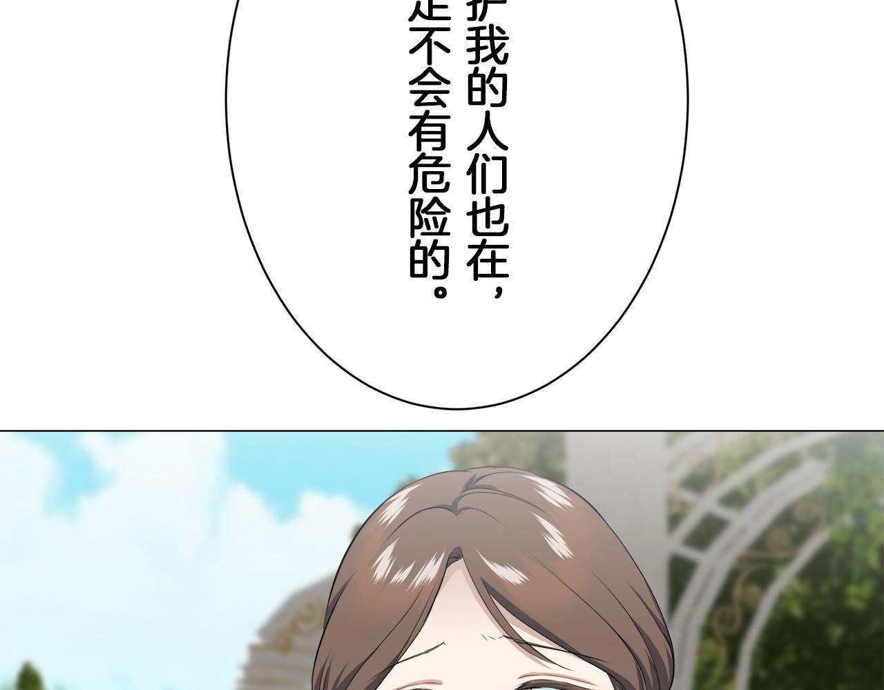 第96话 名为你的星星、太阳和世界（1）105