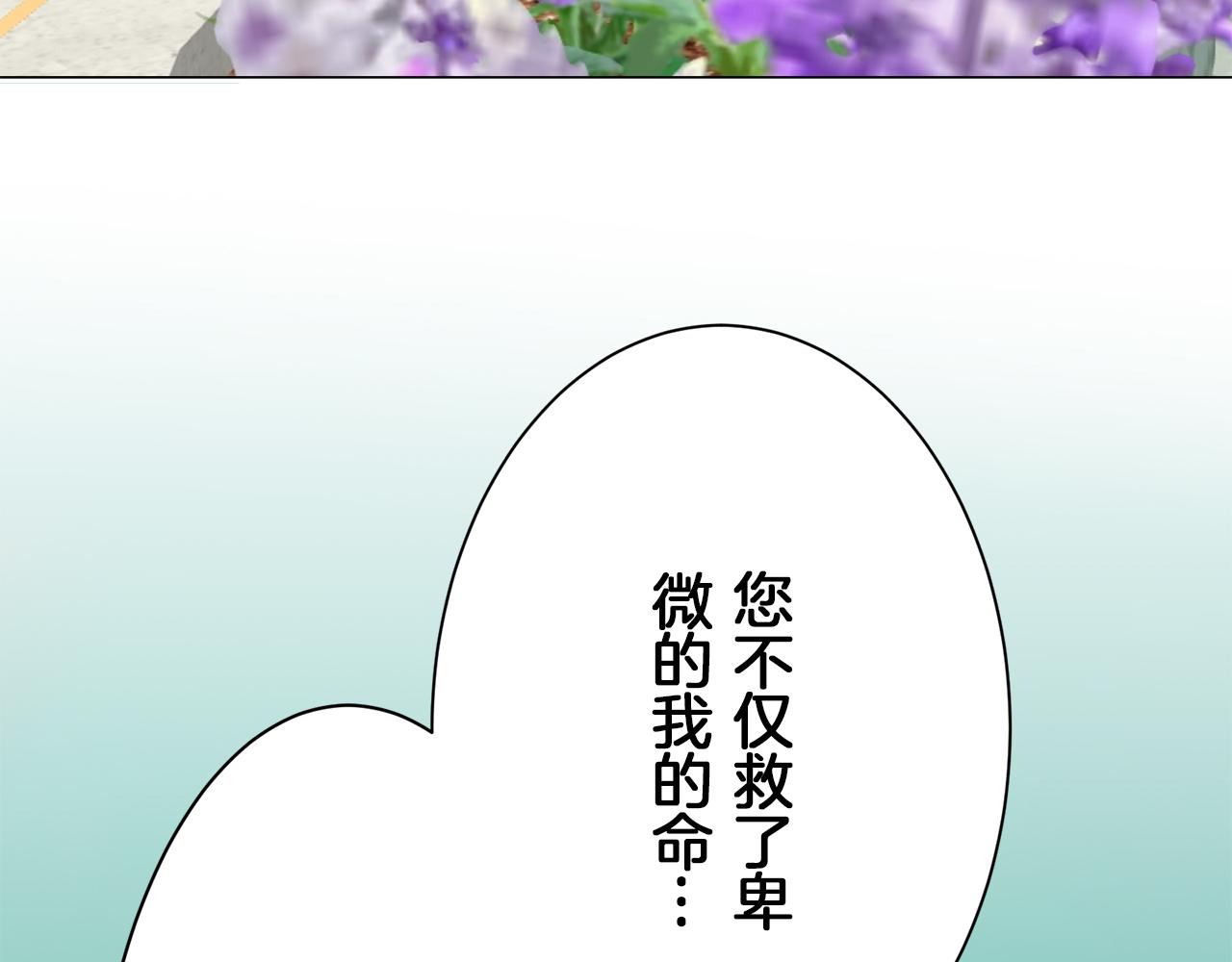 第96话 名为你的星星、太阳和世界（1）115
