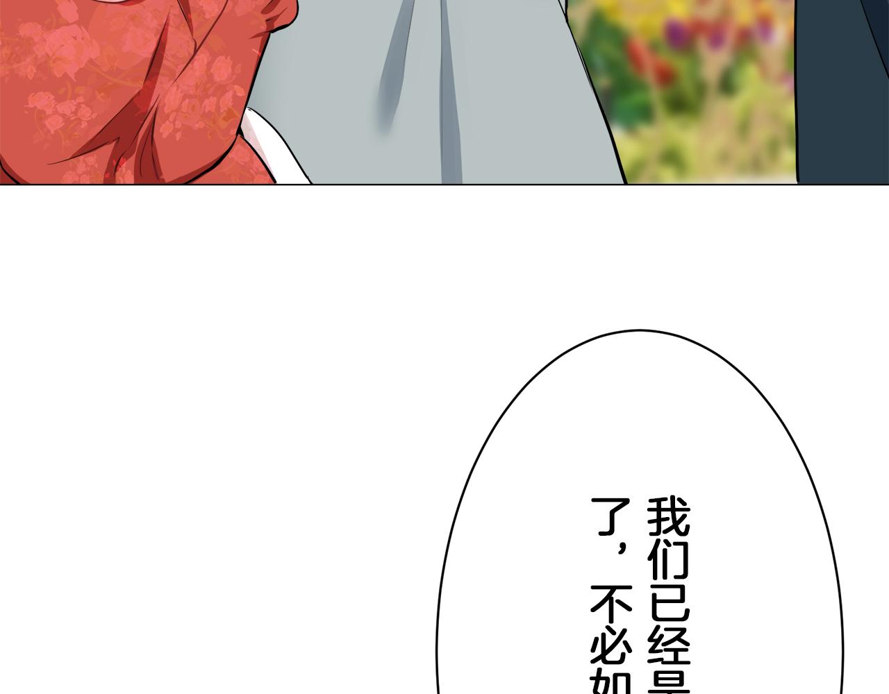 第96话 名为你的星星、太阳和世界（1）119