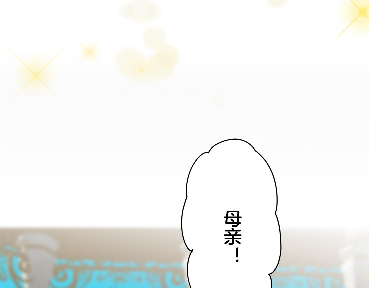 第96话 名为你的星星、太阳和世界（1）146