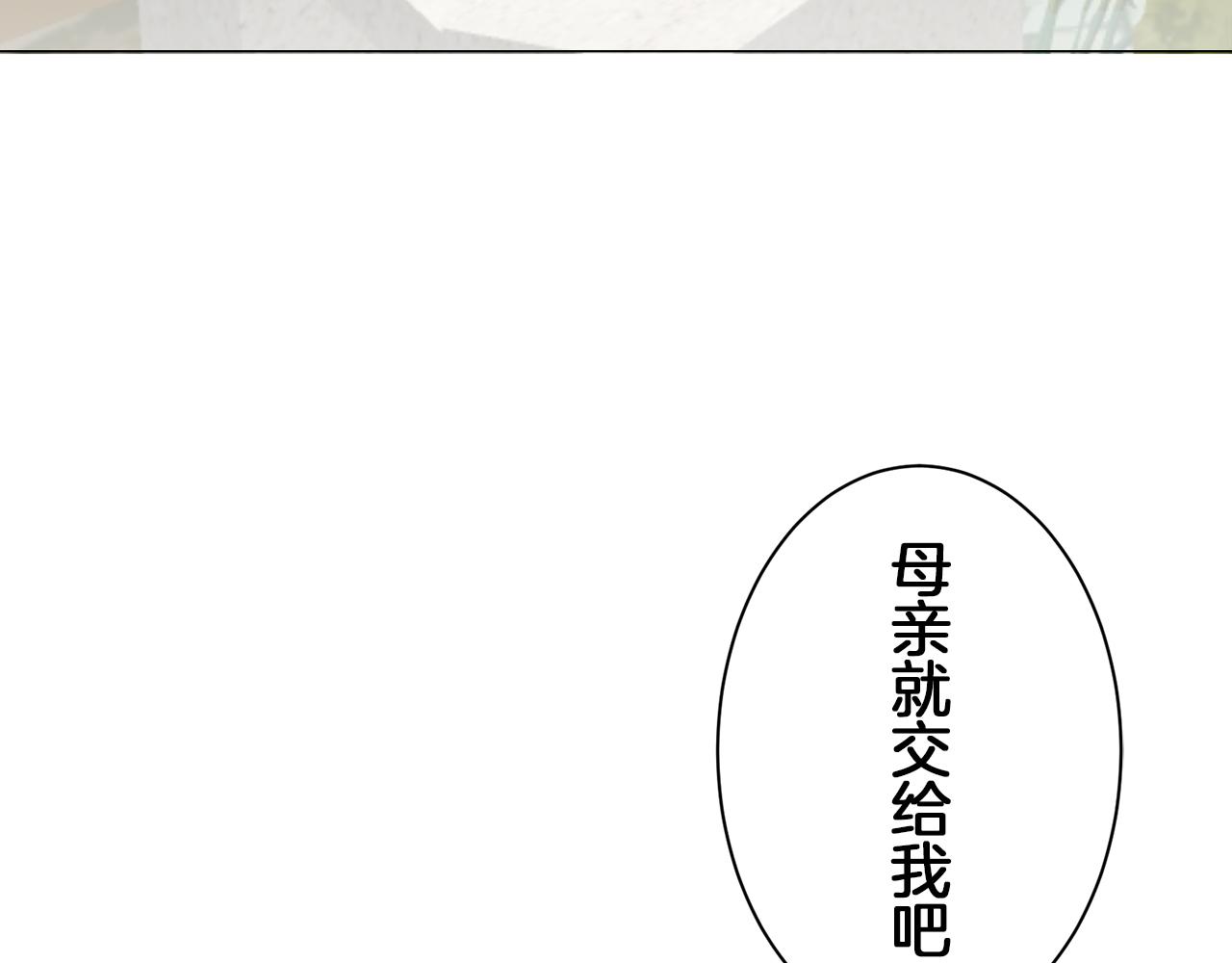 第96话 名为你的星星、太阳和世界（1）160