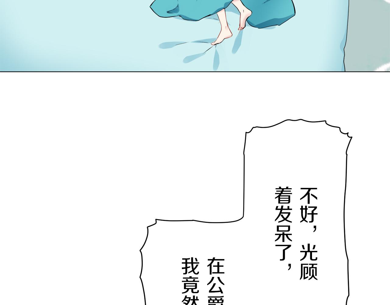 第96话 名为你的星星、太阳和世界（1）44