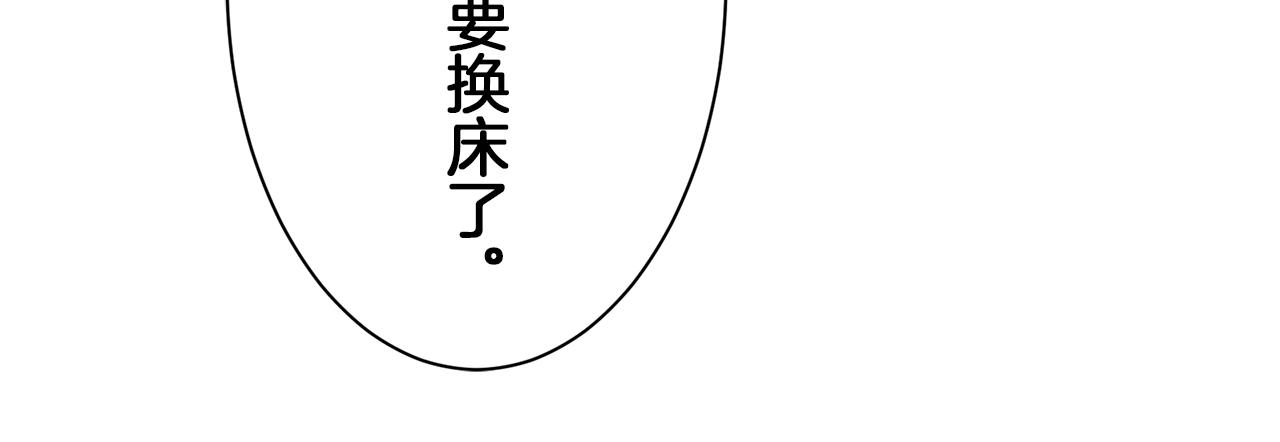 第96话 名为你的星星、太阳和世界（1）51