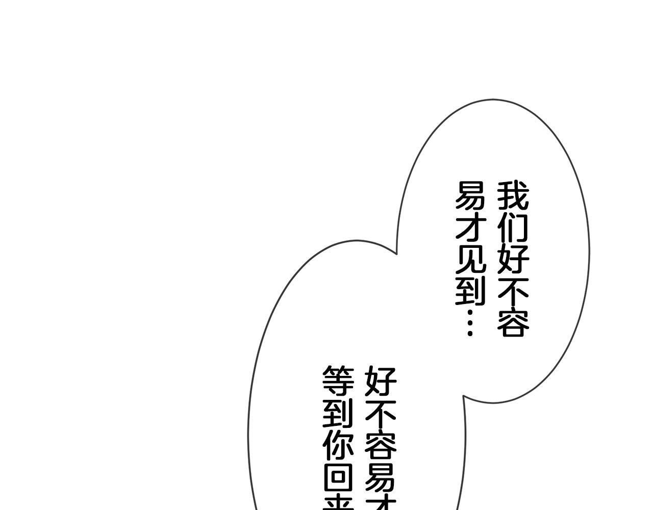 第96话 名为你的星星、太阳和世界（1）81
